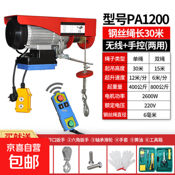 Mini electric hoist 220v household crane hoist small 1 ton 0.5 ton decoration winch lifting crane pa1200-30 meters 220v (remote control dual-use)