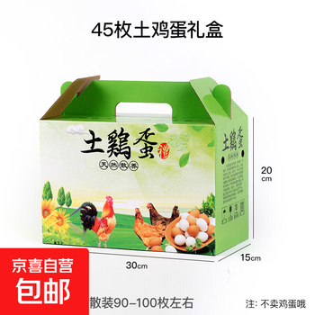 Spot 30 pieces of local eggs packaging box 60 pieces gift box carton high-end portable box 100 pieces of customized packaging 45 pieces green (not including tray)
