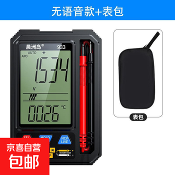 Voice multimeter new model fully intelligent digital high-precision maintenance electrician multimeter fully automatic ammeter anti-burn 933 full screen multimeter + meter package (no voice)