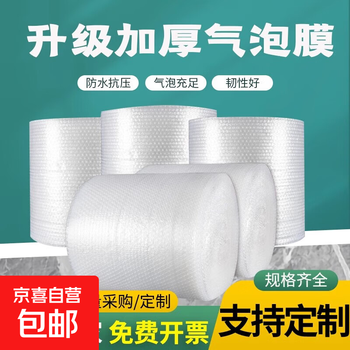 Bubble film roll express shock-proof and pressure-resistant buffer bubble film thickened double-layer bubble film wholesale packaging bubble film single layer thickened 40cm about 100 meters