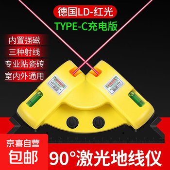 Upgraded strong light green light 90-degree laser right angle meter for ceramic tile, curtain and cloth cutting without drawing line infrared positioning line f88 series level meter rechargeable green strong magnetic type red light
