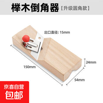 Gypsum board v-shaped chamfer 45-degree large bevel eight-shaped woodworking planer sound-absorbing board special tool chamfering artifact beech wood chamfering planer