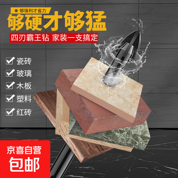 Full ceramic tile drilling drill for high hardness concrete glass special four-edged triangle tile cross cement turn black spiral drill 6mm 2 pieces