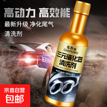 Three-way catalytic cleaner gasoline powerful car oil circuit engine internal cleaning fuel fuel treasure gold three-way catalytic cleaner