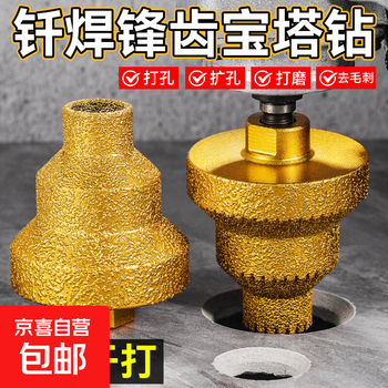 Brazed pagoda drill step reaming drill diamond chamfering multi-purpose trimming knife tile stone hole opening angle grinder drill brazed pagoda step reaming drill 1 pack + electric drill adapter rod triangular handle