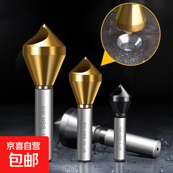 90-degree stainless steel chamfering knife countersunk drill bit single three-edged new oblique hole chamfering artifact 45-degree inner hole deburring 6542 titanium-plated oblique hole chamferer 2-5mm