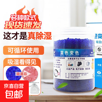 Desiccant industrial dehumidification and moisture-proof desiccant reusable particles blue and orange 250g each mixed set strong moisture absorption blue 400g*1 bottle