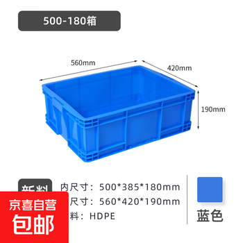 Plastic turnover box thickened rectangular box storage parts box industrial logistics plastic box turnover box 500-180 boxes outside 560*420*190