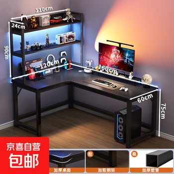 Corner gaming table computer table desktop home double desk perforated board bookshelf bedroom corner table game table carbon fiber left style 160x120+ perforated board storage rack 110cm
