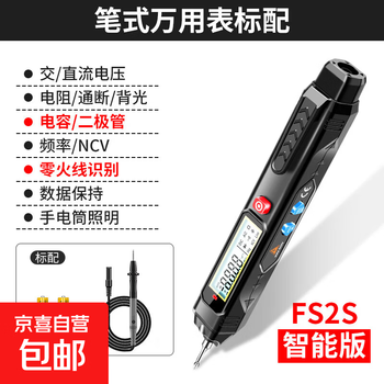 Pen type multimeter digital high-precision fully automatic intelligent anti-burn two-in-one small electrician multimeter fs2s multimeter (2-in-1)