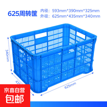 Plastic basket rectangular turnover basket large hollow commercial storage frame grid fruit industrial express basket 625 basket 62.5*43.5*34cm default blue yellow/red/white/green please note