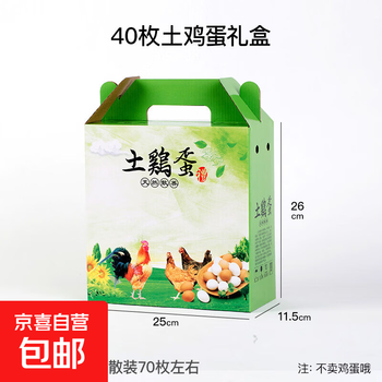 Spot 30 pieces of native eggs packaging box 60 pieces gift box carton high-end portable box 100 pieces of customized packaging 40 pieces green (not including tray)