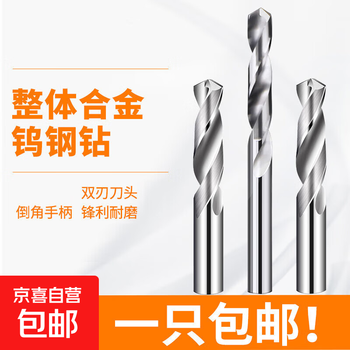 Tungsten steel carbide drill bit twist drill stainless steel tile spring steel angle cast iron special metal twist drill bit tungsten steel drill 10.0mm (1 piece)