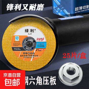 Pressure plate delivery angle grinder cutting disc 100 type grinding wheel grinding disc metal stainless steel cutting and polishing saw blade luli wear-resistant yellow 25 pieces delivery pressure plate
