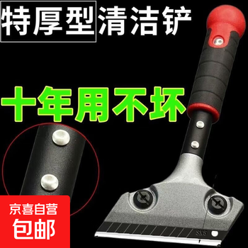 Small shovel, cleaning knife, art shovel, wall artifact, glass floor, marble, glue removal scraper, cleaning tool, extra thick short 20-inch cleaning knife, can be extended by yourself, 10 blades, extra thick type