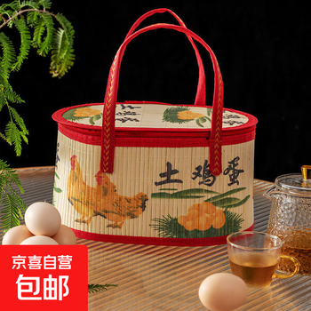Packaging box egg bamboo basket hand-woven foldable bamboo basket crab basket rice dumpling strawberry packaging gift box basket hollow red egg print zipper foldable 5 catties 30.20.16