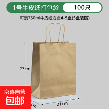 Disposable kraft paper square box take-out commercial fruit lunch box light meal box environmentally friendly packed lunch box no. 1 kraft paper handbag 100 pieces