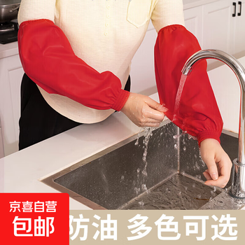 Leather sleeves waterproof and oil-proof adult kitchen extended soft leather arm sleeves for men and women at work anti-fouling pu sleeve head black red