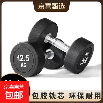 New pev coated dumbbell round head men's fitness dumbbell solid household equipment unisex 5 kg pev outer layer steel inner core 2 pieces