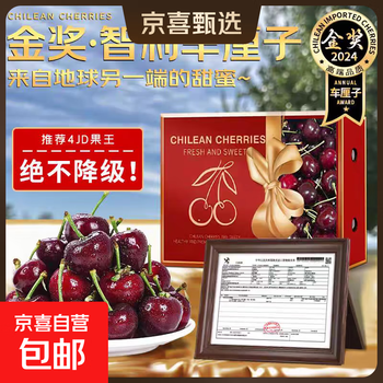 New season chilean cherries, fresh large fruits j to jjjj extra large cherries, imported cherries, refrigerated delivery, 1000g (net weight), family size, super big mac 4j, single fruit 32-34mm