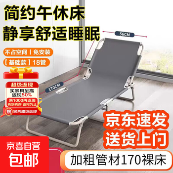 Folding sheet single bed office simple lunch break artifact bed multi-functional portable recliner adult nap camp bed gray 172-18 tube 56 bed