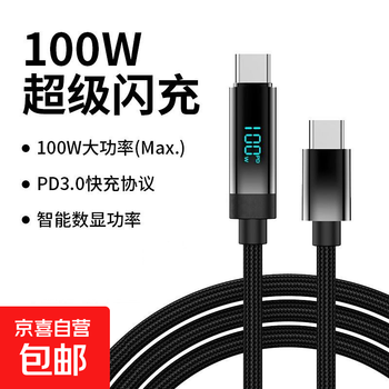 Digital display data cable type-c double-head pd100w/66w super flash charging suitable for apple 17/16/15 charging cable huawei honor xiaomi tablet notebook power display 1.2 meters pd100w-deep space gray