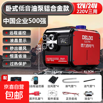 Diesel heating parking heater all-in-one electric vehicle diesel heater household fuel heater car heater 12v24v220v three-purpose horizontal oil pump aluminum alloy model