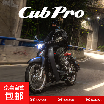 Kamaz cub pro cub pro 125cc retro motorcycle seat cushion has been upgraded with matte black mesh wheels