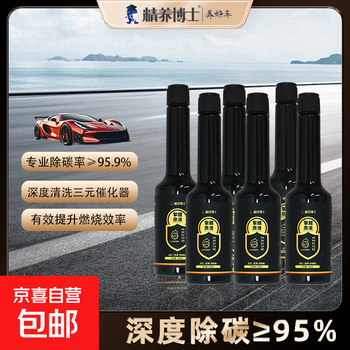 Auto fuel bao pea sanyuan cuihua carbon removal cleaner deep carbon removal engine additive 120ml 120ml*2 bottles