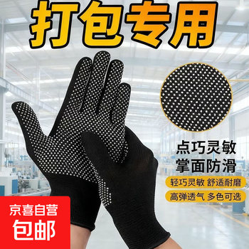Four-season universal full-finger non-slip work gloves, thin sun-blocking nylon point plastic labor handling outdoor cycling gloves, full-finger black-non-slip*1 pair