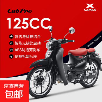 Kamaz cub pro cub pro 125cc retro motorcycle seat cushion has been upgraded with obsidian black aluminum wheels