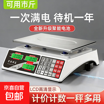 High-precision electronic scale 2026 new commercial small precise gram weighing home kitchen food kilogram platform scale 30kg lcd flat plate (accurate to grams) energy storage three-purpose model