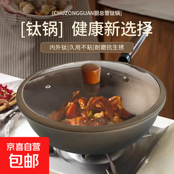 Titanium pot uncoated non-stick wok cooking pot household induction cooker gas gas stove special flat bottom wok titanium wok 30cm
