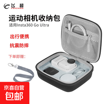 Suitable for insta360 go ultra action camera storage bag portable set shadow stone pocket camera accessories hard shell protective cover storage box bag black gray *yf54567-a1-fcpp