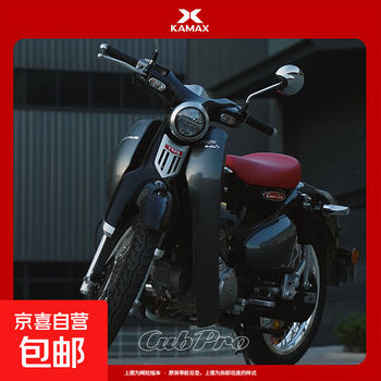 Kamaz cub pro cub pro 125cc retro motorcycle seat cushion has been upgraded with obsidian black mesh wheels