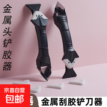 Beauty seam tool glue scraper upgraded version glue scraper clearing combination set glass glue trimming artifact glue scraper 1 piece