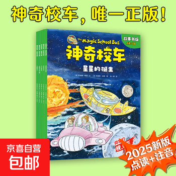 The magic school bus storybook edition, 5 volumes in total, click-to-read phonetic version, popular science learning knowledge, educational children's book picture book, the magic school bus storybook edition, comic phonetic notation, first grade tree house, the magic school bus, storybook edition (5 volumes in total)