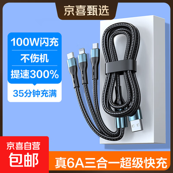 Data cable three-in-one apple type-c android mobile phone charging cable one to three ends suitable for apple iphone15 xiaomi huawei honor samsung vivo car multi-purpose 1.2 meters 1 pack - bulletproof silk braided cable