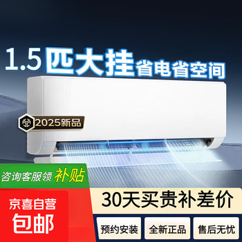Oaks same style air conditioner on-hook 1.5 hp home bedroom energy-saving and power-saving air conditioner large 2 hp on-hook cooling and heating frequency conversion on-hook 1.5 hp first-class energy efficiency fixed frequency cooling and heating door-to-door installation