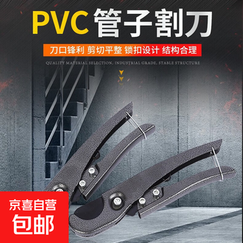 Quick cut ultra-fine pipe cutter teflon blade pvc pipe cutter water pipe cutter p pr scissors universal pvc pipe scissors 1 pair