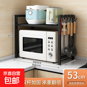 Kitchen storage rack, microwave oven rack, oven storage, retractable double-layer countertop perforated board, multi-functional storage rack, fixed style, black, 53cm long, 4 hooks included