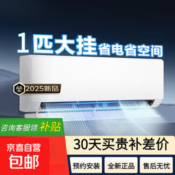 Oaks same style air conditioner on-hook 1.5 hp home bedroom energy-saving and power-saving air conditioner large 2 hp on-hook cooling and heating variable frequency on-hook 1 hp first-class energy efficiency single cooling fixed frequency door-to-door installation
