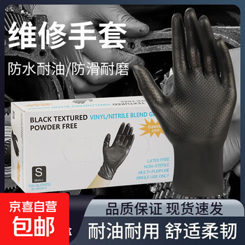 Maintenance-specific gloves, oil-resistant, thickened, oil-proof, car wash disposable, nitrile, auto repair, waterproof, thickened, work men, wear-resistant, thickened and durable - 50 pieces, bagged in l size