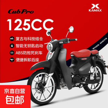 Kamaz cub pro cub pro 125cc retro motorcycle seat cushion has been upgraded and matte black aluminum wheels