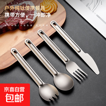 Pure titanium lightweight tableware spoon dining spoon multifunctional fork spoon lightweight spoon outdoor portable tableware spoon portable camping lightweight knife (titanium)