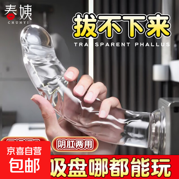 Simulated dildo for adult women, erotic female products, private instrument, masturbation device, anal toy, large penis, eggless transparent - thick 3.7 long 20, special for physiological decompression that girls like, vent artifact, couple bed love tool collection, high-end sex products for couples, front and back attack