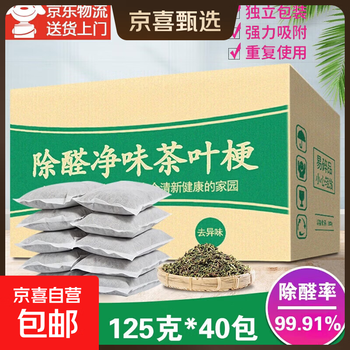 Tea stems remove formaldehyde, natural tieguanyin, new house, new car, absorb formaldehyde, tea stems bag, new furniture, remove odor tea bag, 125g*40 pack, boxed