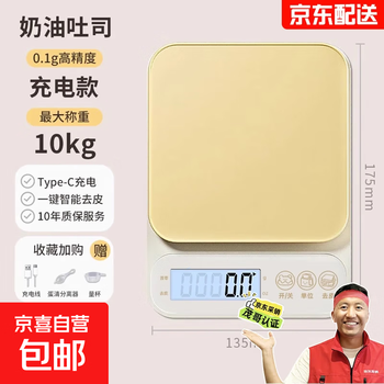 High-precision kitchen small electronic scale food commercial scale 2025 new baking gram weighing gram weight butter toast type-c rechargeable 0.1g/10kg