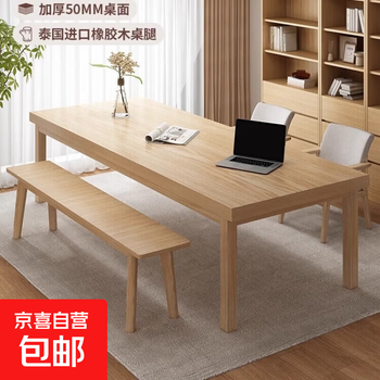 Solid wood legs go to the living room dahua large board table long table workbench home office desk study table desk writing table density board + solid wood legs 160*80 log color