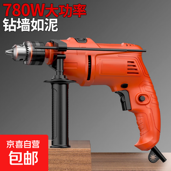 Impact drill, industrial-grade electric hand drill, dual-purpose electric drill, multi-function household electric drill, electric screwdriver, 780w non-coated impact drill (orange and red two types randomly shipped), no accessories, loss clearance deal, only bare metal (no accessories)